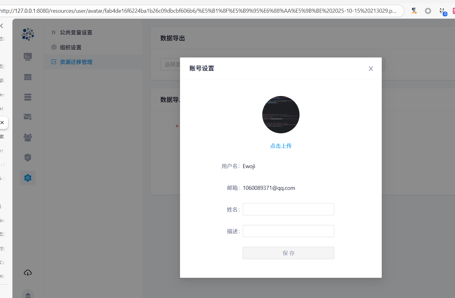 image-20251127105536328