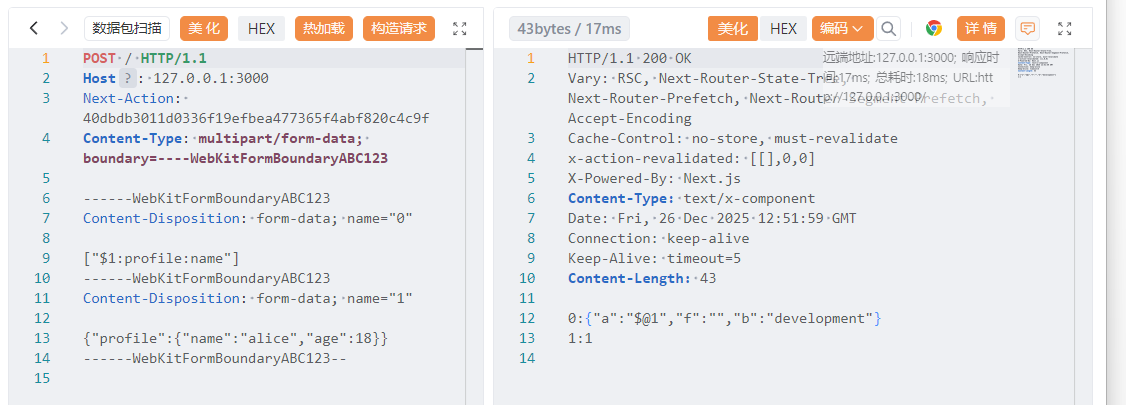 image-20251226205305242